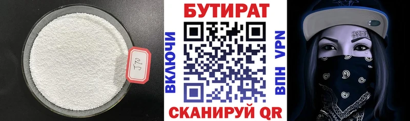 Бутират оксана Кремёнки