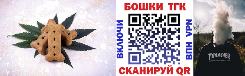 Печенье с ТГК марихуана  гидра рабочий сайт  Кремёнки 