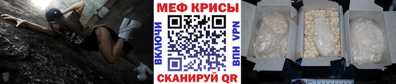 Мефедрон VHQ  площадка клад  Кремёнки 